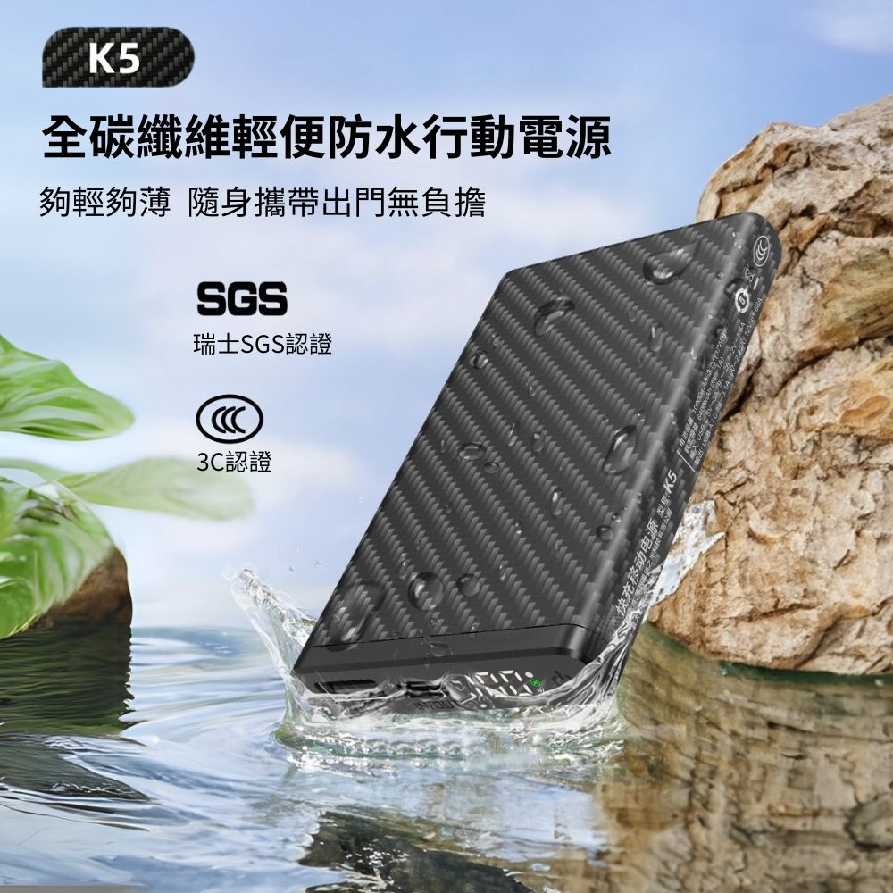 KLARUS|K5 輕量碳纖維行動電源 |高強度防水 |10000mAh|157g
