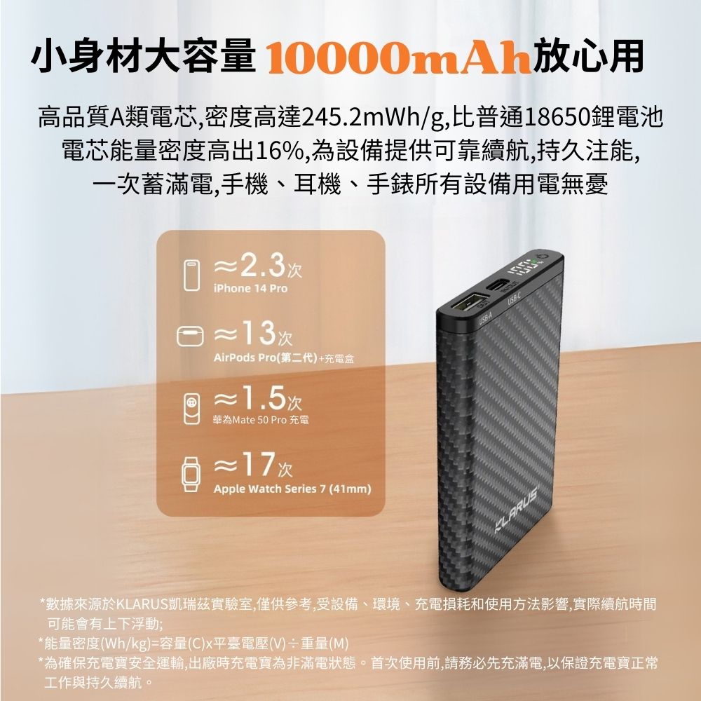 KLARUS|K5 輕量碳纖維行動電源 |高強度防水 |10000mAh|157g