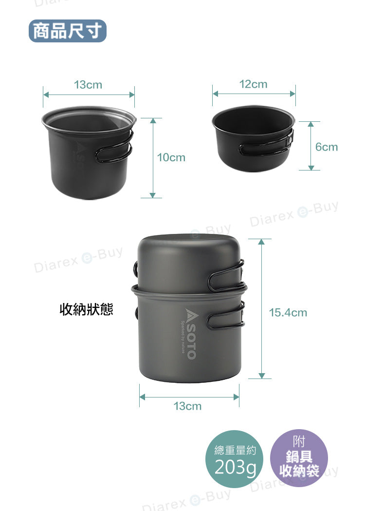 SOTO|雙人輕便套鍋 SOD-510|203g