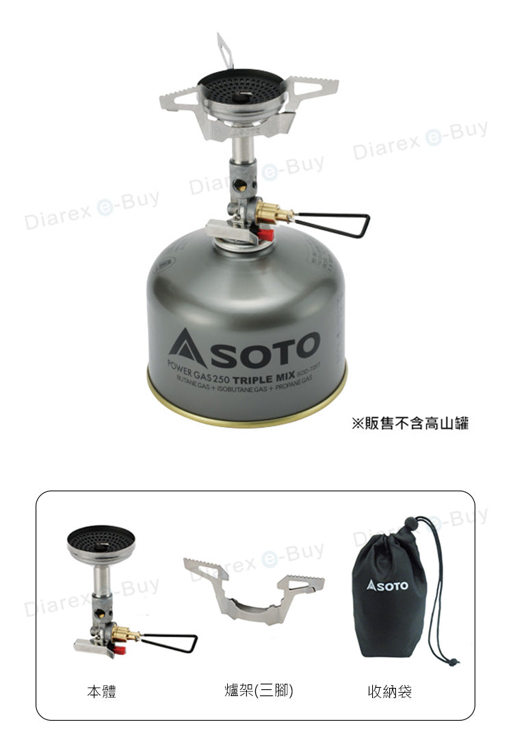 SOTO|防風穩壓登山爐 Wind Master SOD-310|67g