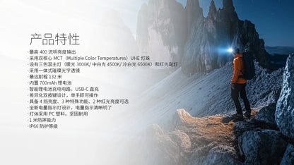 NITECORE｜NU25 MCT UL 輕量多色溫頭燈 ｜400流明｜47g