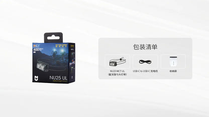 NITECORE｜NU25 MCT UL 輕量多色溫頭燈 ｜400流明｜47g