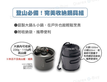SOTO｜雙人輕便套鍋 SOD-510｜203g