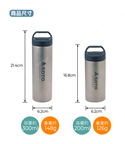 SOTO｜超輕量鈦製真空保溫杯ST-TN30｜300ml｜ 148g